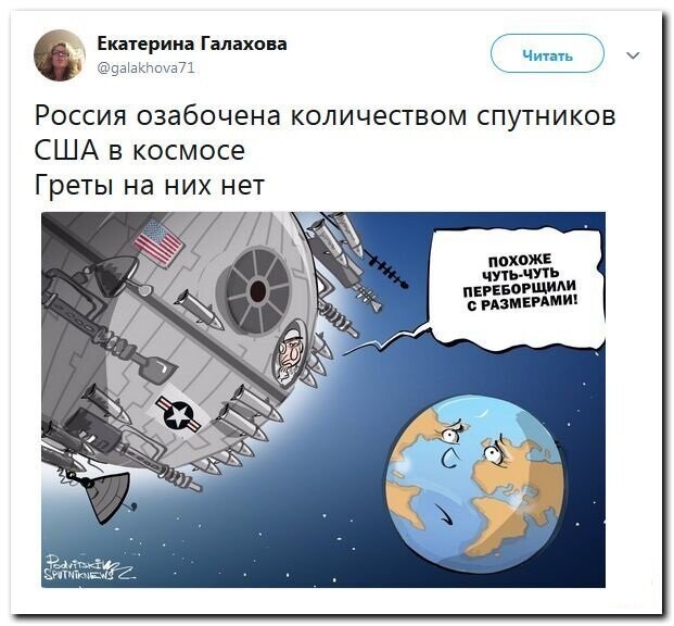 Политические скрины