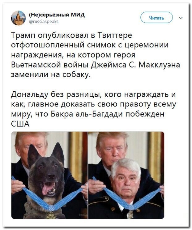Политические скрины