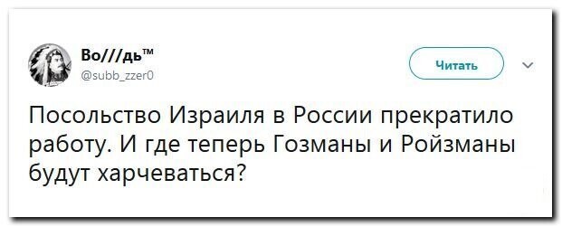 Политические скрины