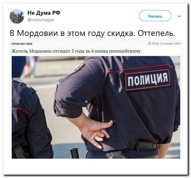 Политические скрины