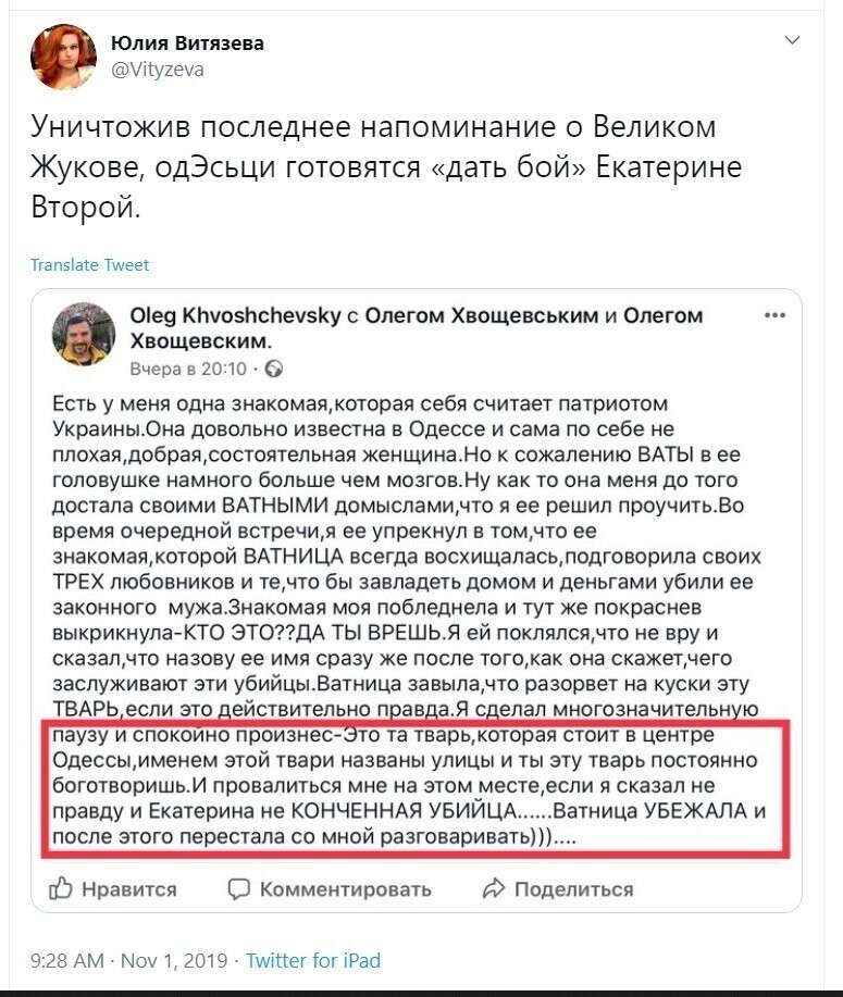Политические скрины
