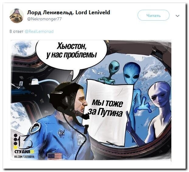 Политические скрины