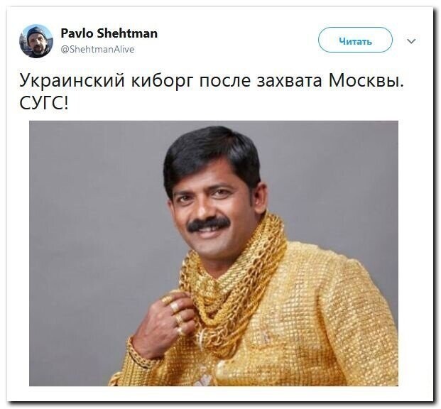 Политические скрины