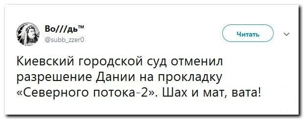 Политические скрины