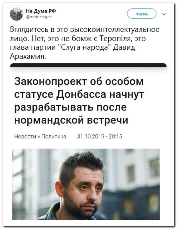 Политические скрины