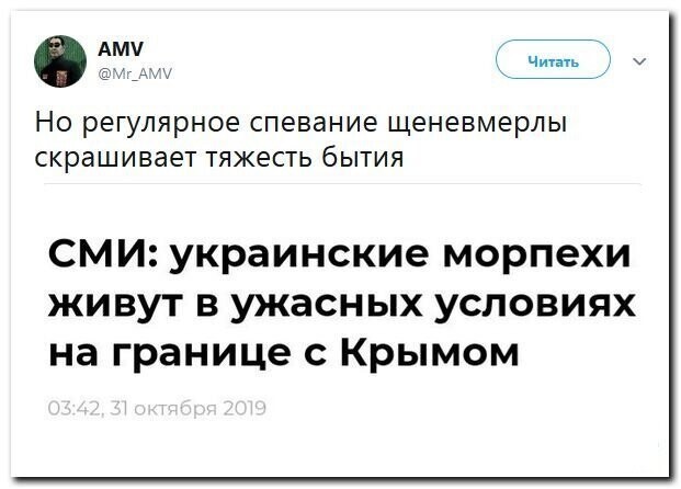 Политические скрины