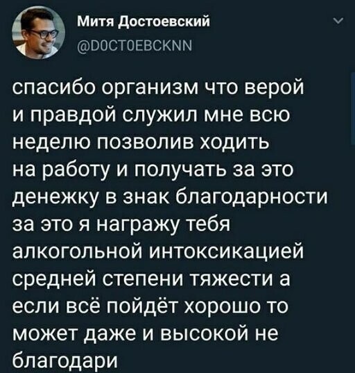 Алкопост на вечер этой пятницы