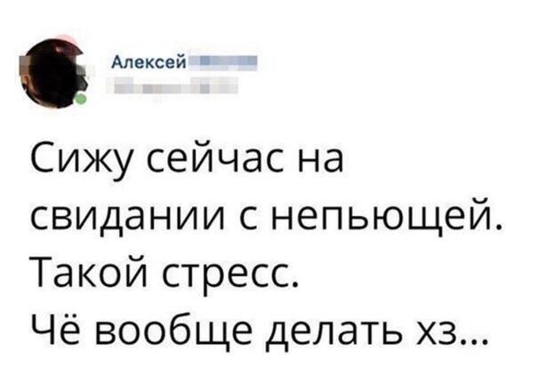 Алкопост на вечер этой пятницы