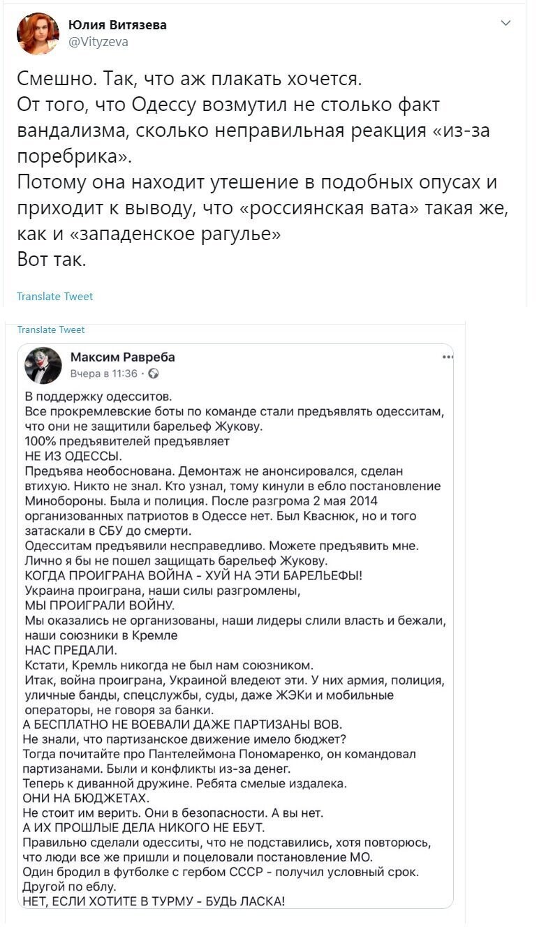 Политические скрины