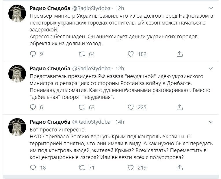 Политические скрины