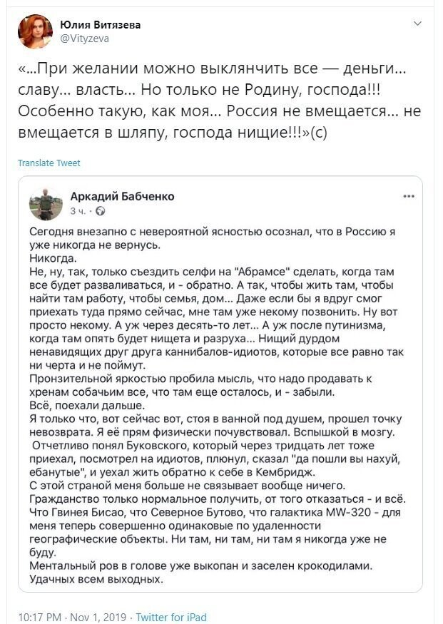 Политические скрины