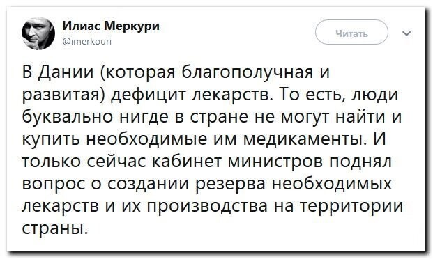 Политические скрины