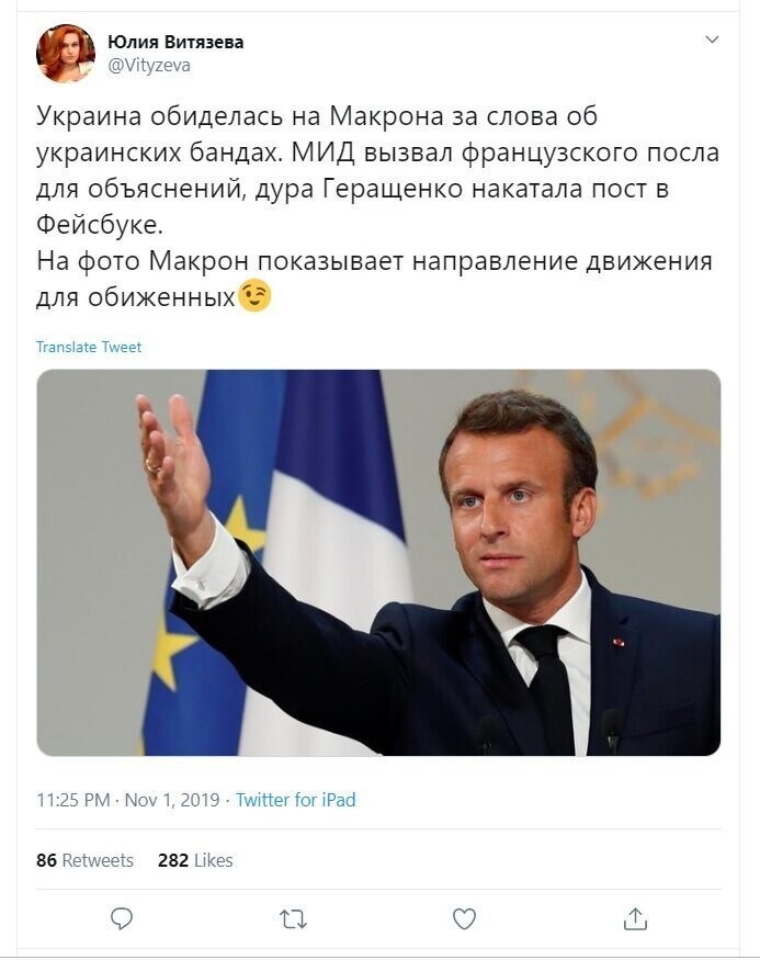 Политические скрины