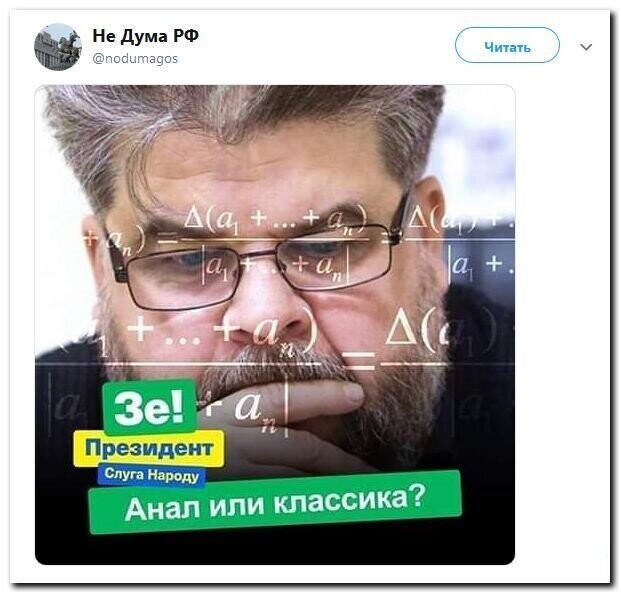 Политические скрины