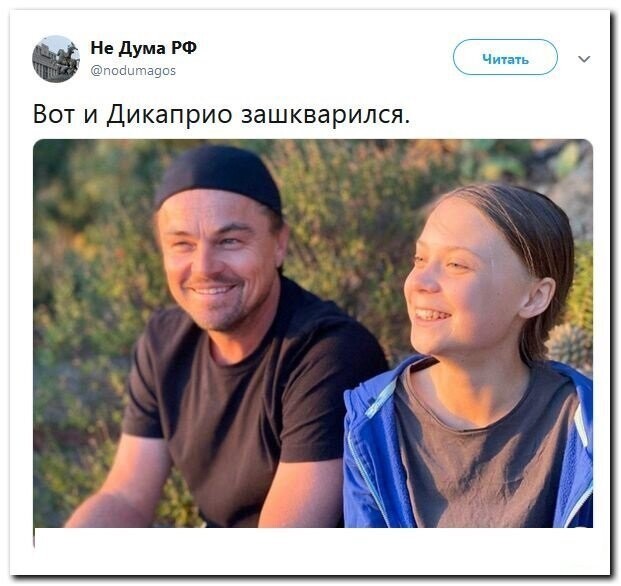 Политические скрины