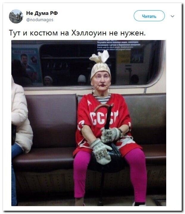 Политические скрины