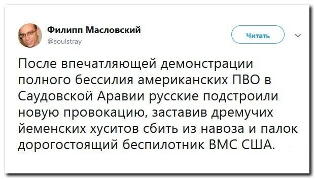 Политические скрины