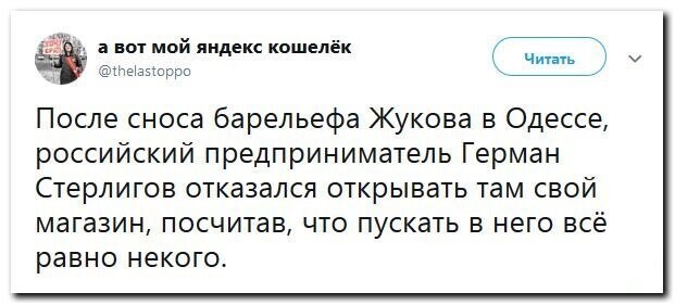 Политические скрины