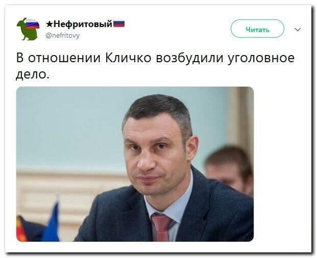 Политические скрины