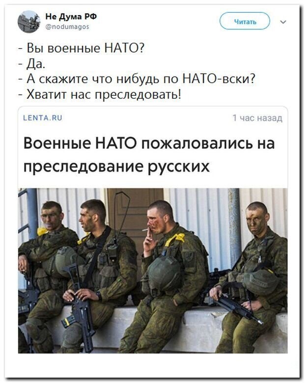 Политические скрины