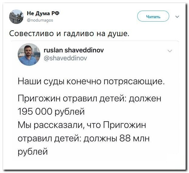 Политические скрины