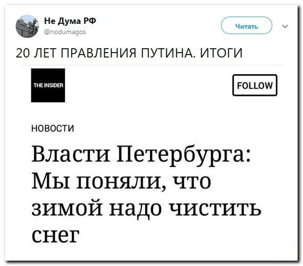 Политические скрины