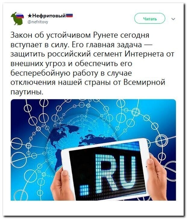 Политические скрины