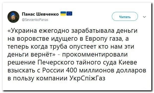 Политические скрины