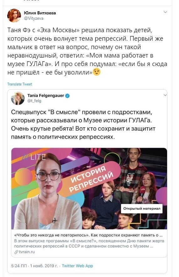 Политические скрины