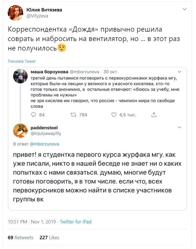 Политические скрины