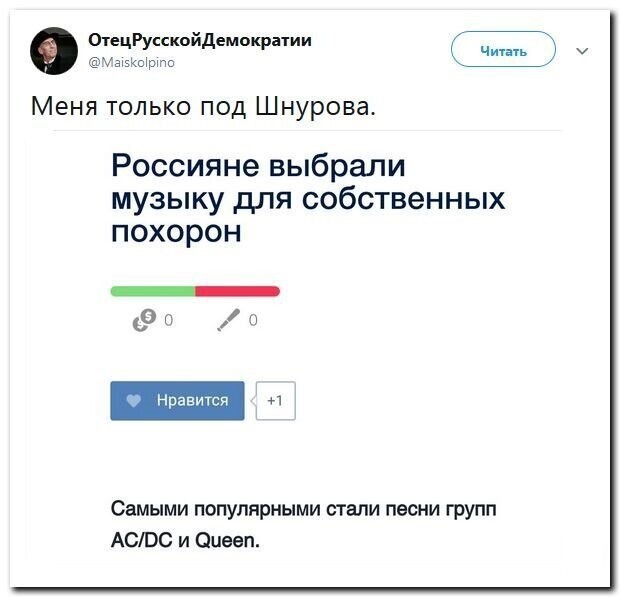 Политические скрины