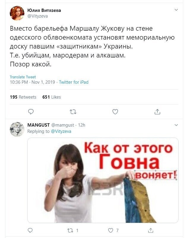 Политические скрины
