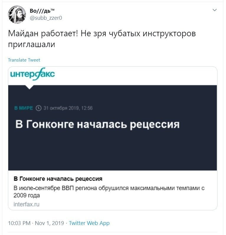 Политические скрины