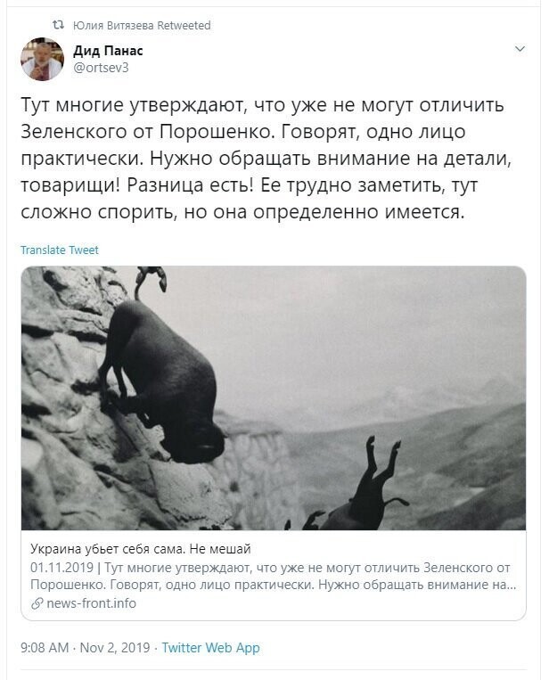 Политические скрины