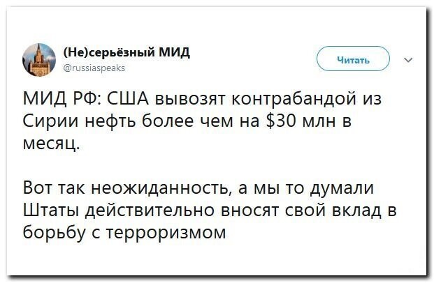 Политические скрины