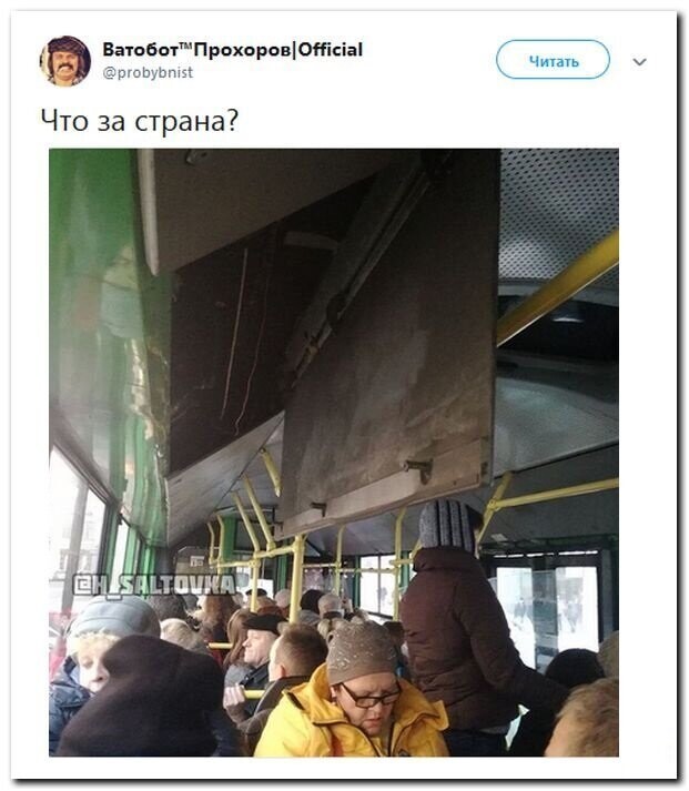 Политические скрины