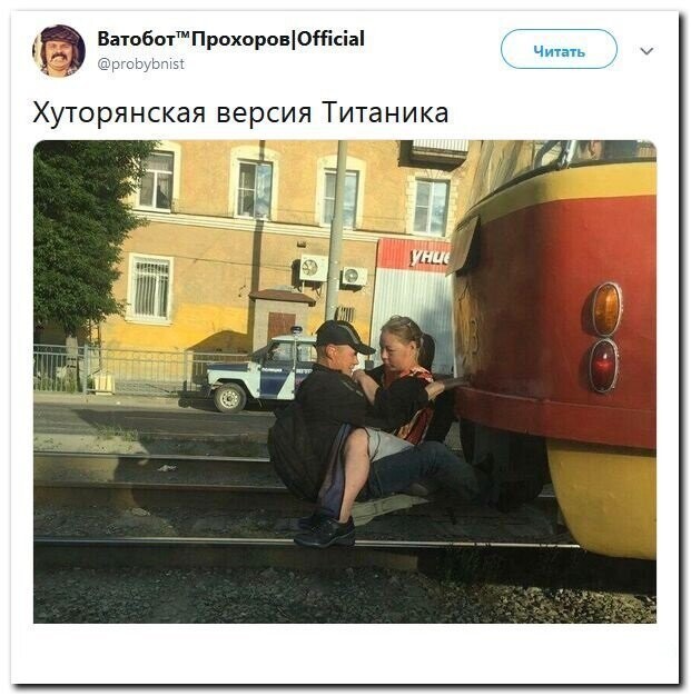 Политические скрины