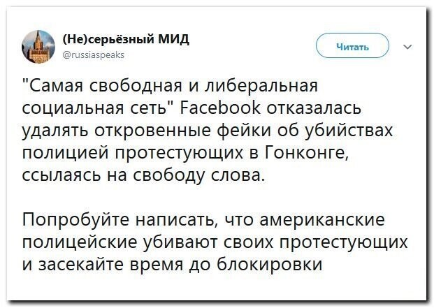 Политические скрины