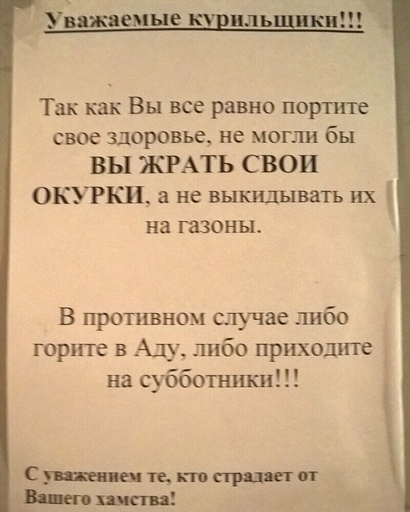 Соседские войны в эпистолярном жанре
