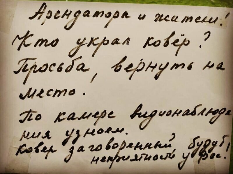 Соседские войны в эпистолярном жанре