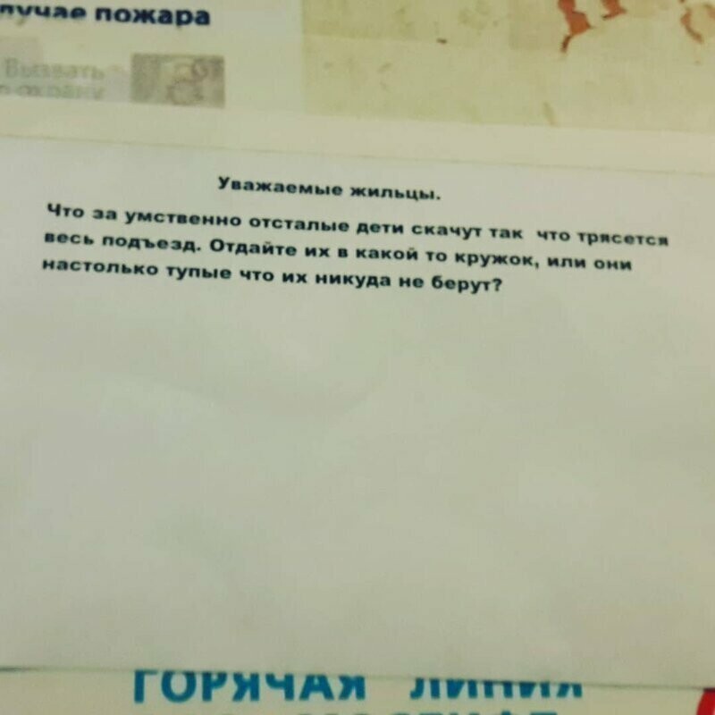 Соседские войны в эпистолярном жанре