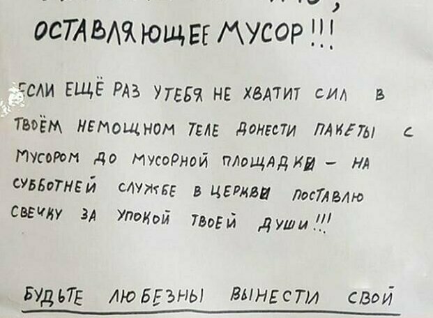 Соседские войны в эпистолярном жанре