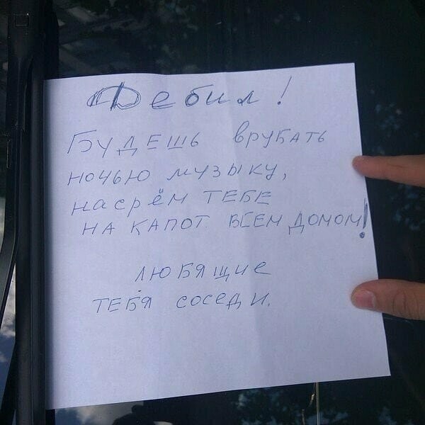 Соседские войны в эпистолярном жанре