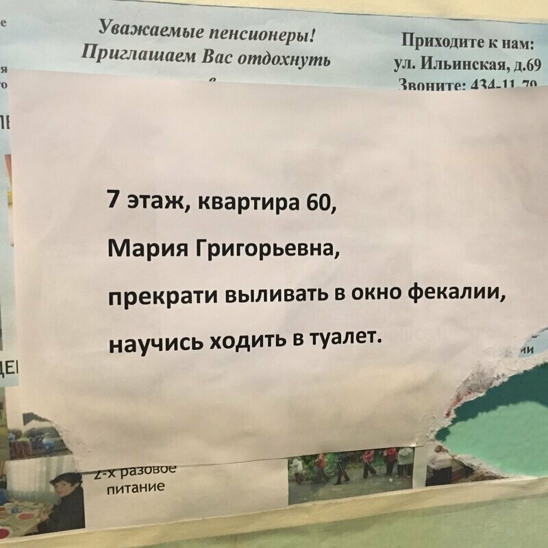Соседские войны в эпистолярном жанре