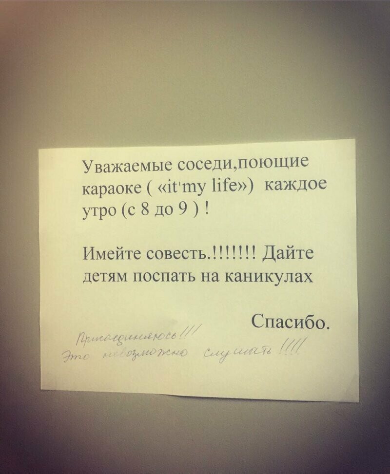 Соседские войны в эпистолярном жанре