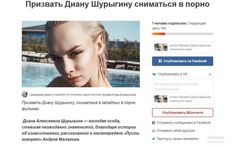 Шурыгину призвать сниматься в Американском порно Диана Петиция (Гражданин Кадет)