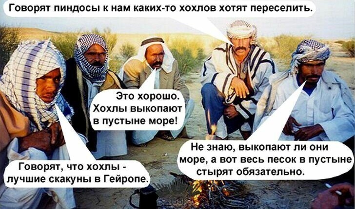 Прикольные картинки про хохлов