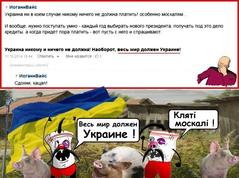Прикольные картинки про хохлов