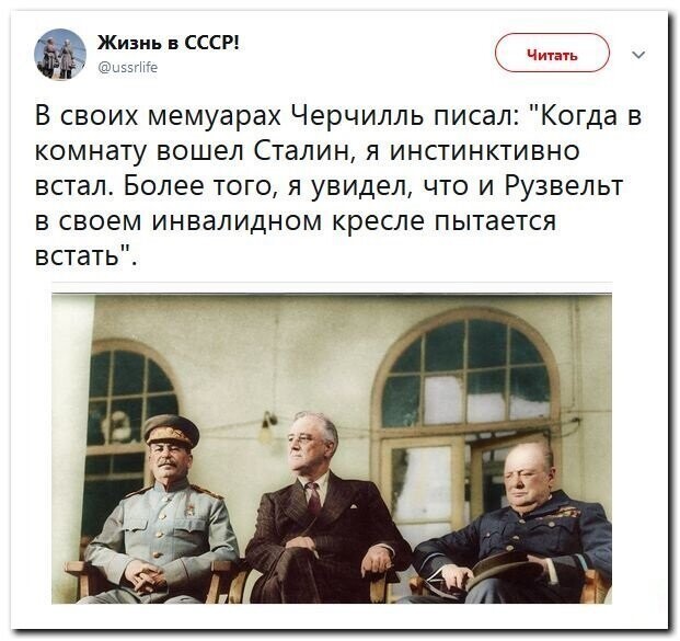 Политические скрины 2