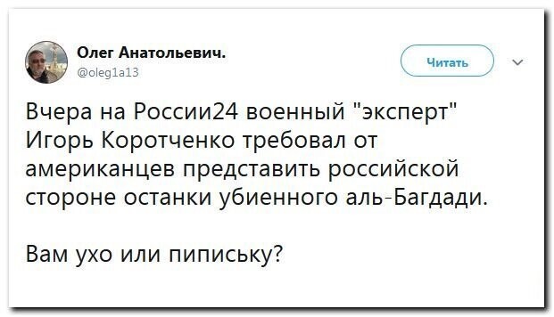 Политические скрины 2